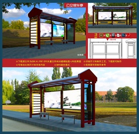 候车亭