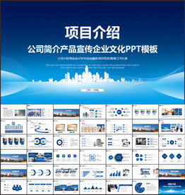 项目管理培训PPT