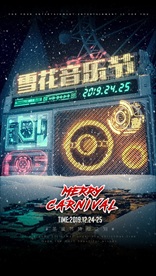 酒吧夜店圣诞海报