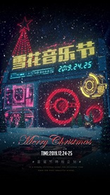 酒吧夜店圣诞派对海报