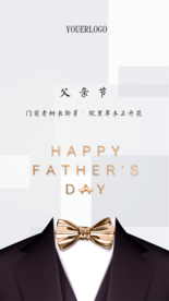 创意父亲节