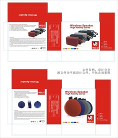 小音箱包装设计