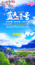 西藏林芝旅游桃花节旅游