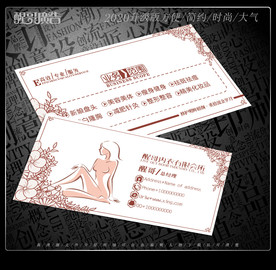 内衣名片