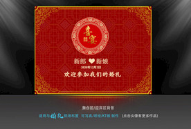 中式主题婚礼