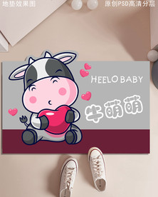 可爱卡通牛地垫