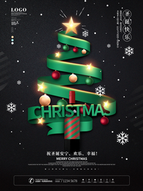 圣诞节海报