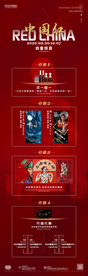 酒吧夜店国庆活动长图