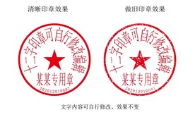 12字带日期编号合同印章模板