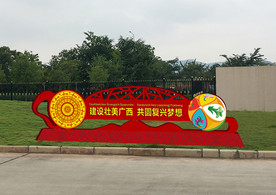 壮族文化户外造型