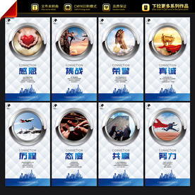 公司企业文化墙