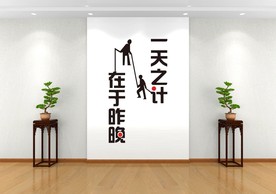 学校标语 励志标语 励志标语展