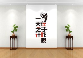 学校标语 励志标语 励志标语展