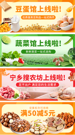 多款电商平台上线更新活动品宣图