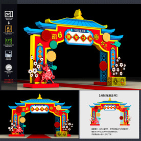 春节门头