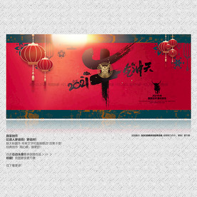 2021年 牛年 牛气冲天