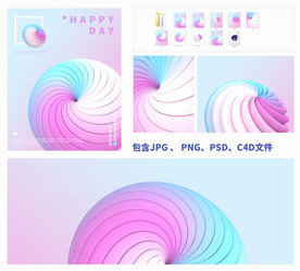 多彩螺旋球形温和色彩背景