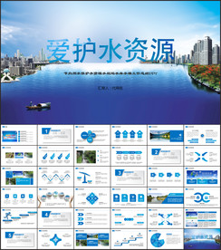 水利局工作总结ppt