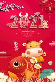 2021年牛年海报红色2021