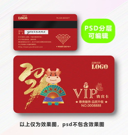 牛年VIP