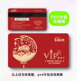 牛年会员卡