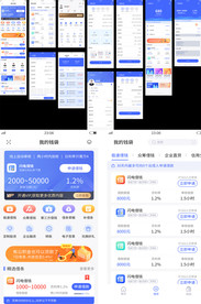 手机app小程序界面设计