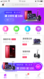 手机app小程序界面设计