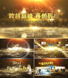 大气开场模版（金色16比９版）