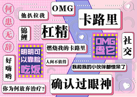 网红留言区拍照打卡墙