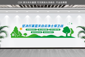 环保文化墙