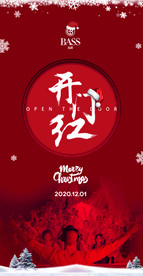 酒吧开门红