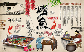 中国风美味烤鱼美食工装背景墙