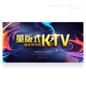 KTV海报