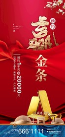 高端房地产 预约微信广告