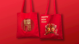 新春帆布袋样机