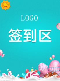 冰淇淋 暖场 地产