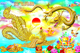 龙凤呈祥喜庆背景
