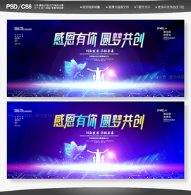 年会舞台背景年会舞台