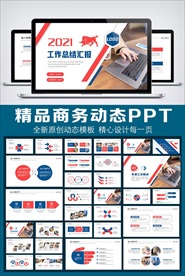 2021商务工作总结年终工作总