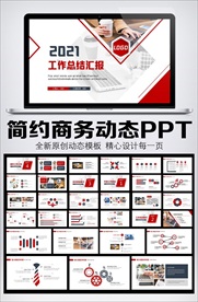 2021商务工作总结年终工作总