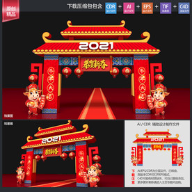 牛年门头