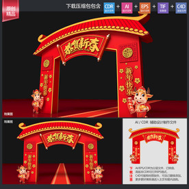 新年门头