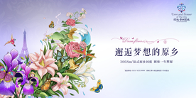 花园 洋房 广告
