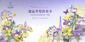 花园 洋房 广告