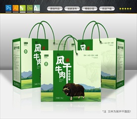 风干牛肉包装盒
