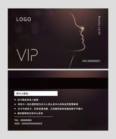 黑金医疗美容卡