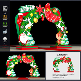 圣诞圣诞美陈圣诞拱门圣诞