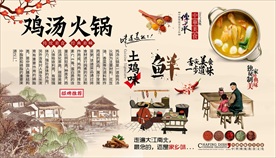 鸡汤火锅背景墙