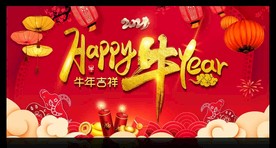 2021年牛年happy牛ye