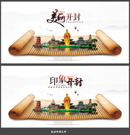 开封